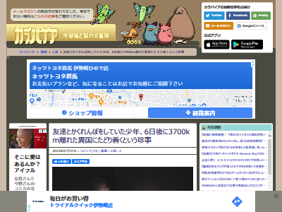 バングラディッシュ 少年 かくれんぼ コンテナ 居眠り 6日間 幽閉 マレーシアに関連した画像-02