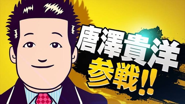 N国 立花代表が週刊文春を提訴へ 代理人はまさかの唐澤貴洋弁護士 オレ的ゲーム速報 刃 N国 立花代表が週刊文春を提訴へ 代理人はまさかの唐澤貴洋弁護士 オレ的ゲーム速報 刃