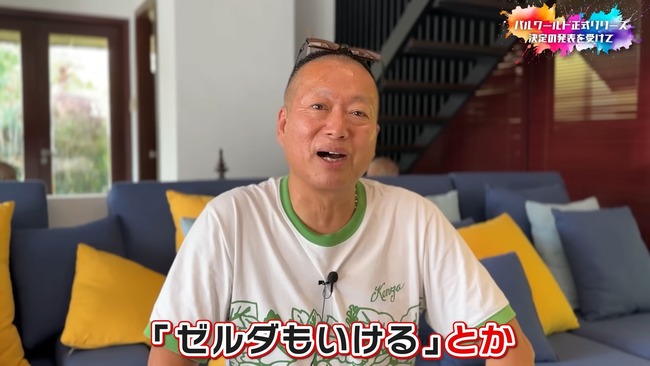 任天堂 特許 著作権 パルワールド ポケモン 訴訟 裁判 カプコン コナミ 岡本吉起に関連した画像-21