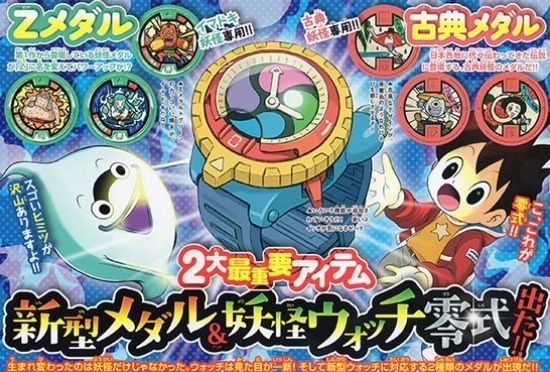 妖怪ウォッチに関連した画像-01