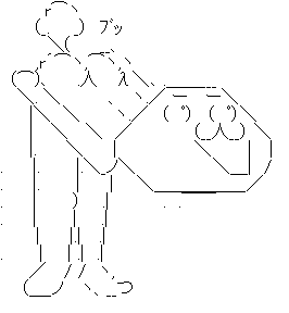 やる夫 おなら