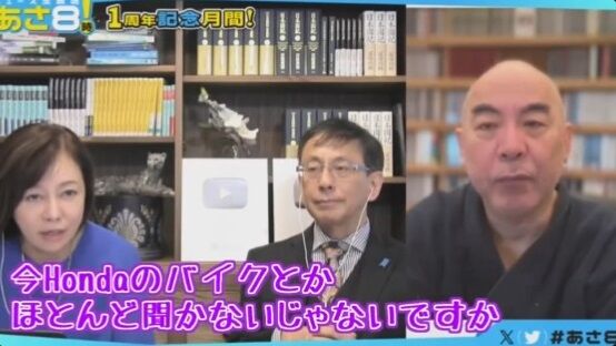 日本保守党 事務総長 ジャーナリスト 有本香 HONDA ホンダ バイク 中国 乗っ取り デマ ツッコミ殺到 百田尚樹 平井宏治 あさ8に関連した画像-01