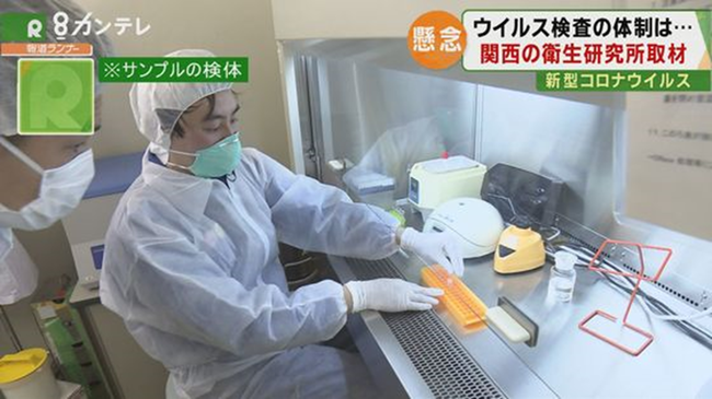 新型コロナ 検査技師 PCR検査 動画に関連した画像-01