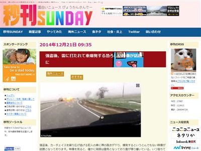 強盗 天罰 雷 爆発に関連した画像-02