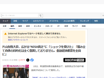 NISA��NISA��˳�����Z���塡�����԰¡��һ����Ĥ����񻺱��ѡ�����ǥå���������󡡥ͥåȤ�ȿ���˴�Ϣ��������-02