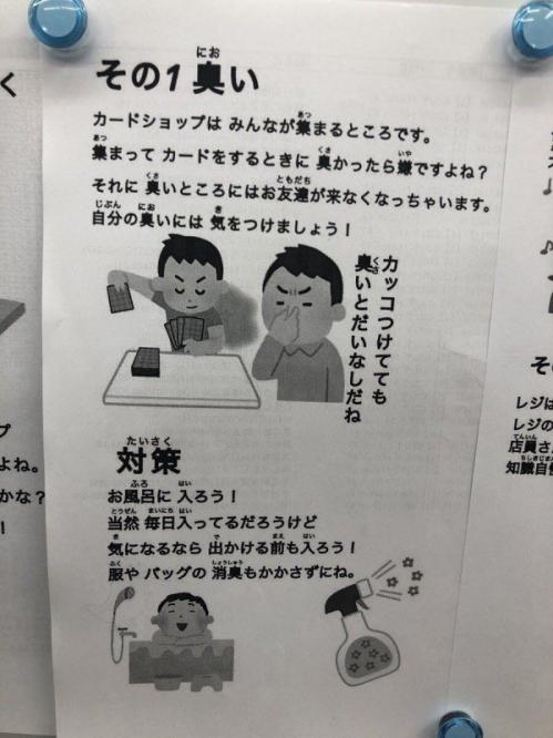 カードゲーマー カードショップ 迷惑客 悪臭 大会 非開催に関連した画像-05