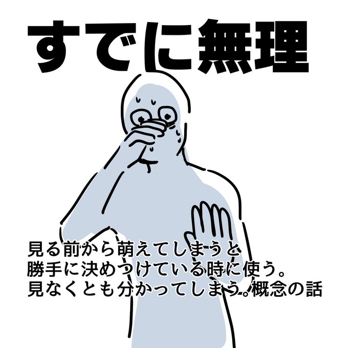 語彙力のないオタクが乱用してしまう 無理 実は種類がこんなにもあったｗｗｗｗｗ オレ的ゲーム速報 刃