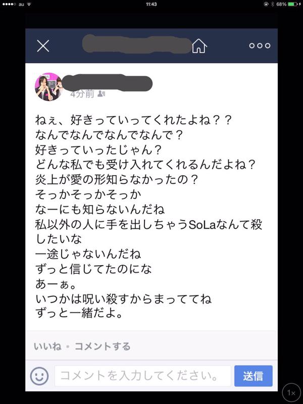 オフパコをしたとして炎上中の歌い手 今回の炎上は女によって作られている 証拠を晒します 俺は本気で歌い手やってます オレ的ゲーム速報 刃 オフパコをしたとして炎上中の歌い手 今回の炎上は女によって作られている 証拠を晒します 俺は本気で歌い手やってます オレ的ゲーム速報 刃