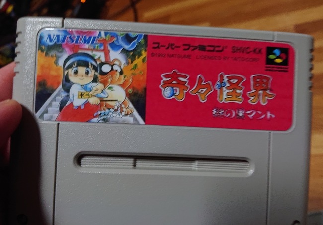 駿河屋でスーファミソフト買ったぞ 早速確認してみよっと ん 最悪の展開に オレ的ゲーム速報 刃 駿河屋でスーファミソフト買ったぞ 早速確認してみよっと ん 最悪の展開に オレ的ゲーム速報 刃