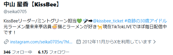 女性 アイドル 運転 免許 違反 中山星香に関連した画像-02