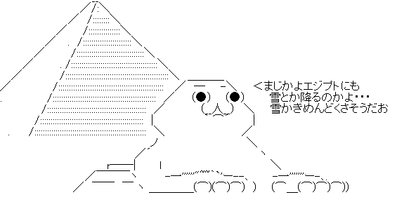 スフィンクス3