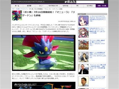 速報 ポケモンの格闘ゲーム ポッ拳 は7月16日から全国一斉稼働開始 マニューラ リザードン も参戦きたああああ オレ的ゲーム速報 刃 速報 ポケモンの格闘ゲーム ポッ拳 は7月16日から全国一斉稼働開始 マニューラ リザードン も参戦きたああああ オレ的ゲーム速報 刃
