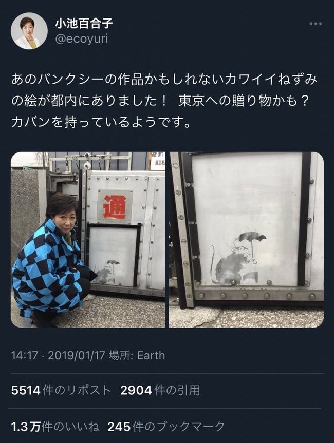 レンタルなんもしない人 嘘松 虚言 ステマ バンクシー ネズミ 公式に関連した画像-03