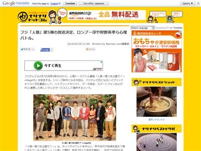 フジテレビで 人狼 第5弾が3月7日放送決定 ロンブー淳さんやよゐこ 有野さんらが出演 オレ的ゲーム速報 刃