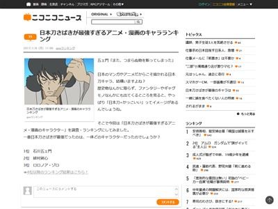 日本刀さばきが最強すぎるアニメ 漫画のキャラ第一位はあの人 オレ的ゲーム速報 刃 日本刀さばきが最強すぎるアニメ 漫画のキャラ第一位はあの人 オレ的ゲーム速報 刃