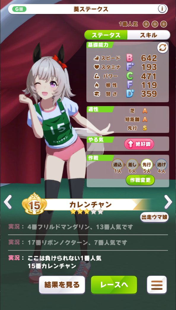 ウマ娘 競馬 調教 侮辱 ゲームに関連した画像-07