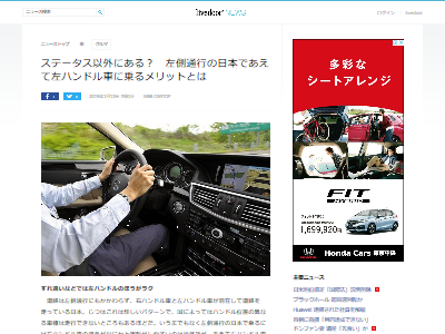 日本で左ハンドルの車に乗るメリットって ステータス 以外無くない オレ的ゲーム速報 刃 日本で左ハンドルの車に乗るメリットって ステータス 以外無くない オレ的ゲーム速報 刃