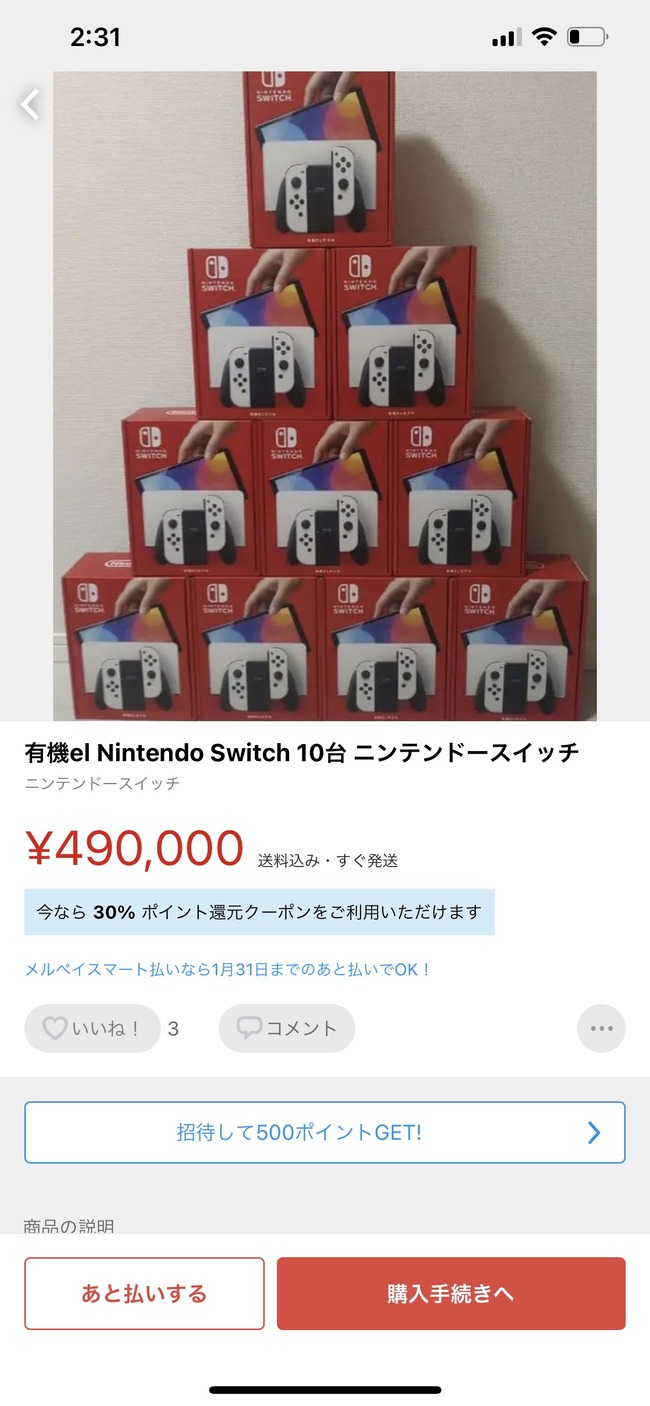 ž�䲰 ��륫�� ž�� Switch ͭ��EL �˥�ƥ�ɡ������å� 10�� �ޤȤ����˴�Ϣ��������-02