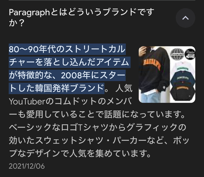 加藤純一 eスポーツ ムラッシュゲーミング パーカー アパレル パクり Paragraph THRASHERに関連した画像-09