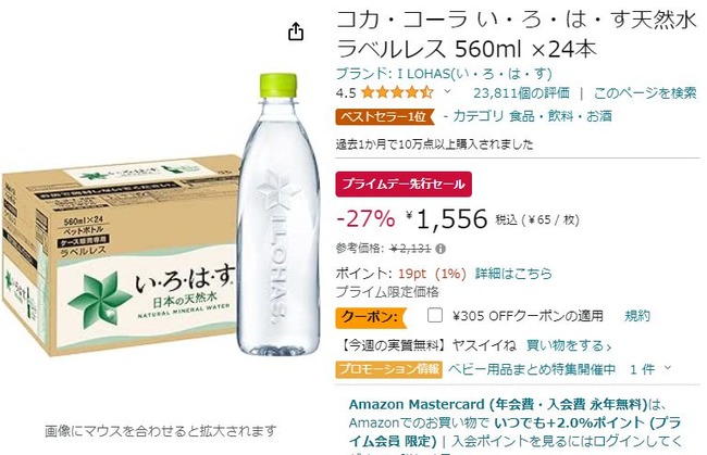 Amazon プライムデー 先行セール オススメ まとめ 2024年 期間に関連した画像-13