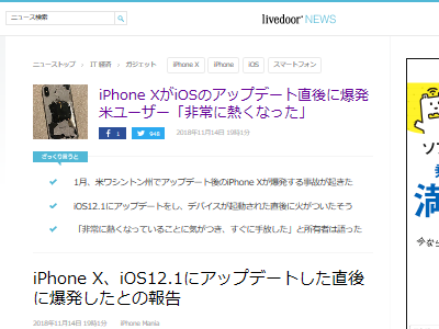 iPhoneX��IOS�����åץǡ��ȡ���ȯ�˴�Ϣ��������-02