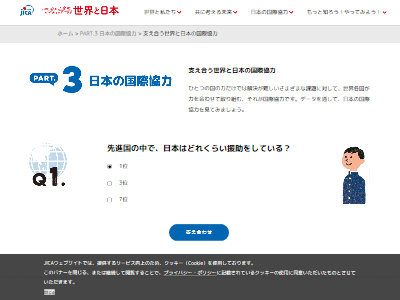 ���եꥫ��JICA����ݶ��ϵ���������͡��ۡ��ॿ���󡡻ٱ硡GDP�˴�Ϣ��������-03