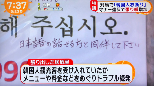 対馬 ゴーストオブツシマ 観光 韓国に関連した画像-04