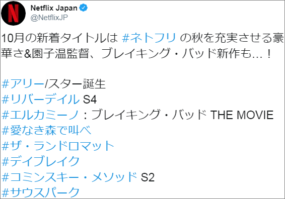 サウスパーク ネットフリックス 動画 アニメ Netflix 日本に関連した画像-03