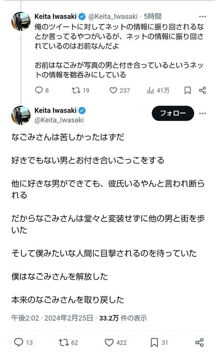 カップルYouTuber なこなこチャンネル なごみ 目撃情報 個人情報 自爆 無職 無敵の人に関連した画像-06