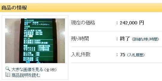 モバゲー 怪盗ロワイヤル のrmtが凄い ヤフオクで30万超えの取引も オレ的ゲーム速報 刃 モバゲー 怪盗ロワイヤル のrmtが凄い ヤフオクで30万超えの取引も オレ的ゲーム速報 刃