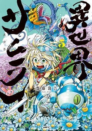 ���ɥȥꥬ�� ƨ�����μ㷯 ������ȸ �ߤʤߤ� MF�������� �������Τ���� �˴�Ϣ��������-01