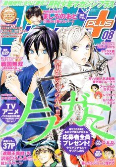 news_thumb_getsumagaplus8