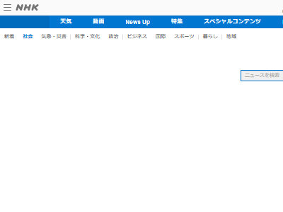 検察庁 法 改正 案 に 抗議 し ます を 訴え た 反日 くん たち