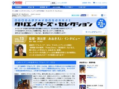 アルドノア・ゼロ ストーリーに関連した画像-02