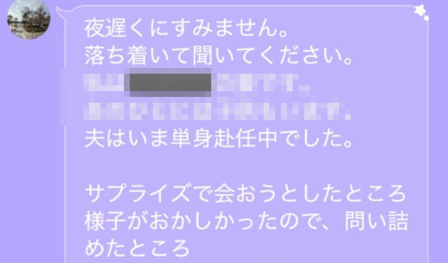 マチアプ　マッチングアプリ　夫　単身赴任　浮気　不倫　既婚　最悪　秘密　判明　妻に関連した画像-01