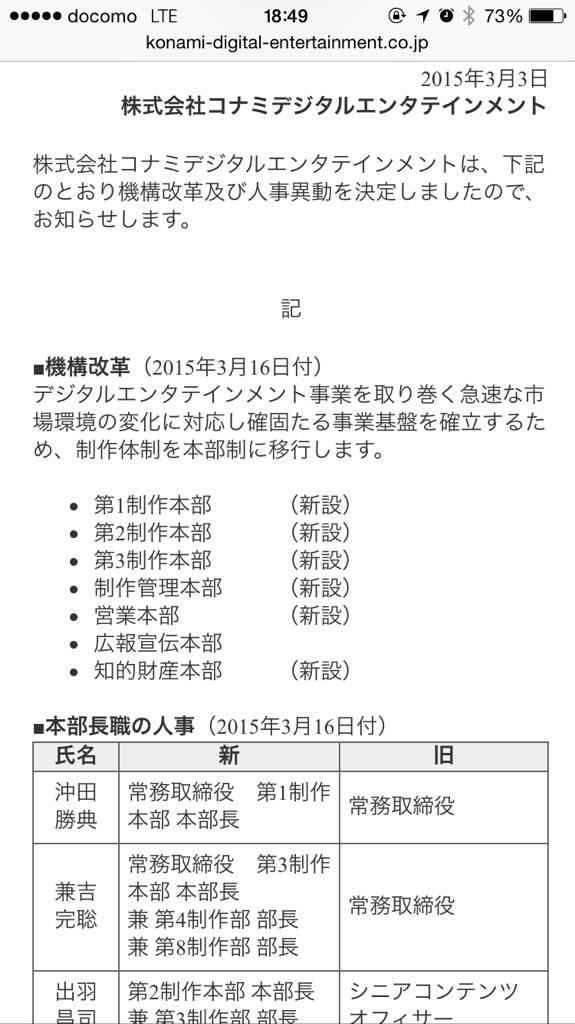 不穏 メタルギア公式hpから突然 小島プロダクション のマークが消滅 公式ツイッターも終了 Mgs5を最後にチーム解散との噂も オレ的ゲーム速報 刃