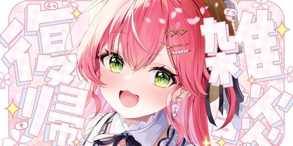 さくらみこ ホロライブ 謝罪 競馬 グリーンチャンネル 批判 炎上 申し訳なかった 言葉選び Vtuberに関連した画像-01