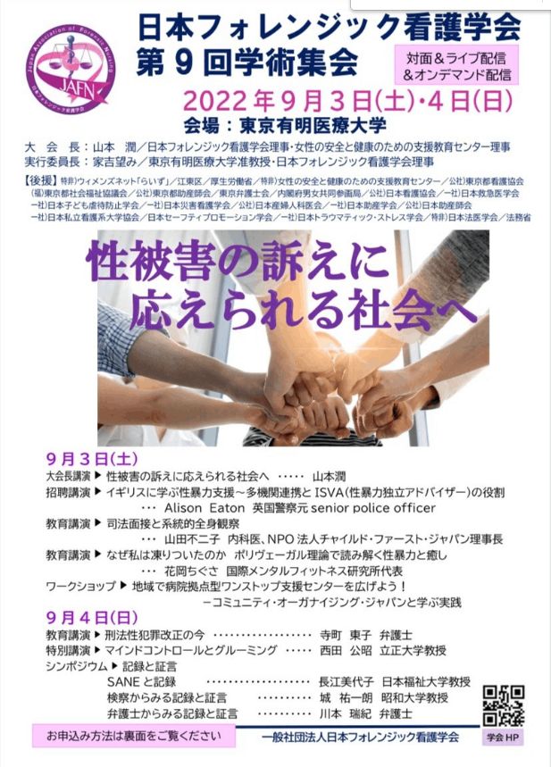 WBPC Colabo 若草プロジェクト 暇空茜 住民監査請求 利益誘導に関連した画像-13