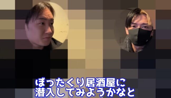 ヒカル　朝倉未来　YouTuber　ユーチューバー　ぼったくり店　ぼったくり　潜入　キャッチに関連した画像-01