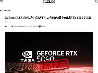 グラボ RTX　NVIDIA　グラフィックボード　5090　5080に関連した画像-02