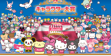 サンリオキャラクター大賞の予選敗退したキャラたちの さよなら コメントが切なすぎる オレ的ゲーム速報 刃