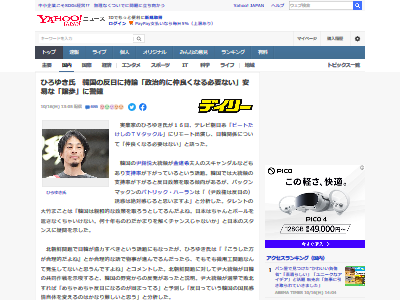 ひろゆき 韓国 反日 日韓関係 政治的 親密 友好 不必要 徴用工問題に関連した画像-02