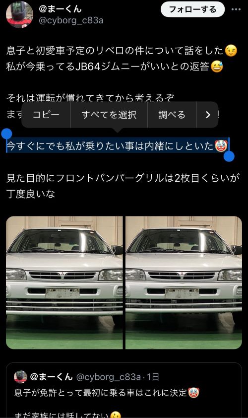 免許 旧車 三菱 リベロ 古い ダサい 営業車に関連した画像-06