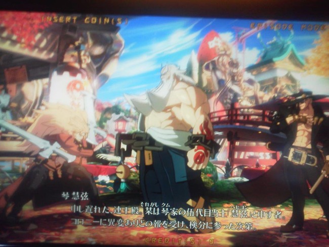 ギルティギア 琴 慧弦 クム ヘヒョン イグザード レベレーター 新キャラに関連した画像-03
