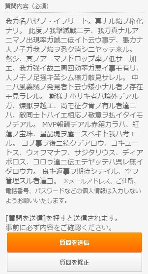 神対応 グラブル ユーザーがイベントの ゼノ イフリート になりきって運営に苦情メールを送る サイゲ社員の返信スキルやば過ぎｗｗｗｗｗ オレ的ゲーム速報 刃