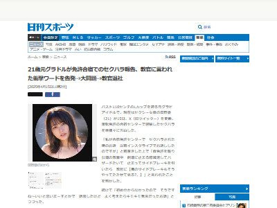 21�� L���å� ����ͫ ����������ͥ �ȵ� ��� ���� �����ϥ� ��ۤ˴�Ϣ��������-02