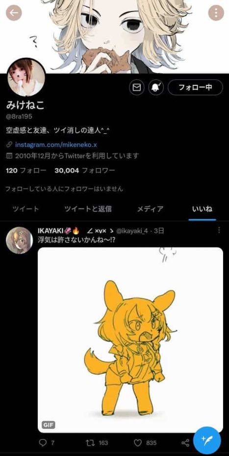 悲報 潤羽るしあさんの元彼とされる人物が過去の行為や妊娠中絶などを暴露 オレ的ゲーム速報 刃