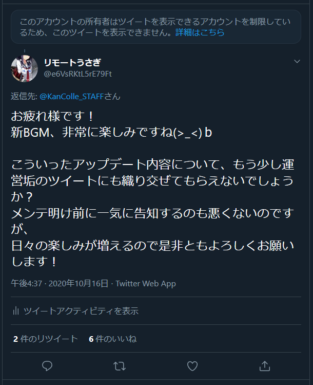 艦これ運営の言論統制が流石にやばすぎると話題に 独裁国家かよ オレ的ゲーム速報 刃 艦これ運営の言論統制が流石にやばすぎると話題に 独裁国家かよ オレ的ゲーム速報 刃