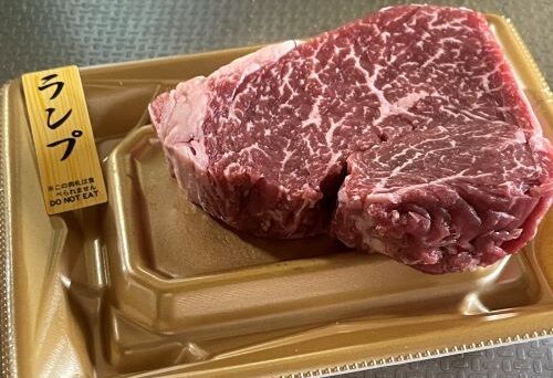 昼ご飯　妻　ランプ肉　夫　太っ腹　半額肉に関連した画像-01