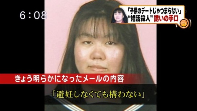 木嶋佳苗被告 死刑 魔性のブス 獄中結婚に関連した画像-01